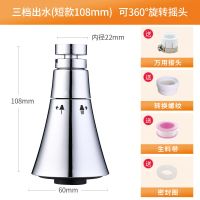 三档高端款[韩国IC认证] 短款[送大礼包] 水龙头延伸器厨房花洒喷头增压防溅水嘴通用延伸器自来水过滤器