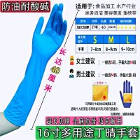 16寸超长蓝丁晴4只 S小码 加长一次性丁晴手套杀鱼杀鸡洗头洗车洗碗厨房卫生维修防油酸耐用