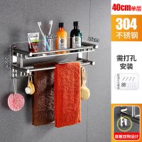 打孔安装 [特厚304]单层40cm(送毛巾) 特厚304不锈钢卫生间置物架免打孔浴室毛巾架收纳架厕所墙上壁挂