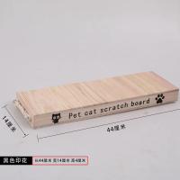 黑小号+猫薄荷+果实粉+兔毛鼠 猫抓板实木磨爪器不掉屑耐磨木质猫爪板大号猫玩具自嗨用品挠抓板