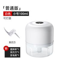 乳白色 100毫升[标准绞蒜版] 家用电动蒜泥神器充电剥拉搅蒜捣蒜器绞肉机厨房压蒜泥自动打蒜机