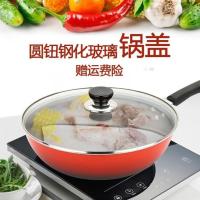 16cm钢化玻璃盖 锅盖钢化玻璃盖炒菜锅盖家用透明盖子电炒锅不粘锅奶锅30 32通用