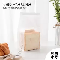 白棉纸[小号装6-7片]八边封袋 10个(含趣味贴) 面包袋切片吐司包装袋子烘焙点心麻薯打包袋450g装铁丝卷边自封袋