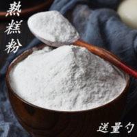 500g 熟糕粉500g熟糯米粉预拌粉月饼粉老婆饼雪媚娘家用防粘原料