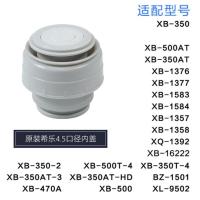 希乐内盖4.5口径[乳白色] 原装希乐保温壶盖子保温杯暖壶原厂配件热水瓶旅行壶内塞通用盖子