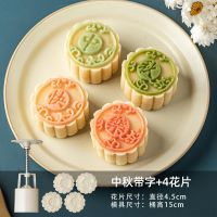 50g[中秋快乐]1模4片 月饼模具创意手压式不粘模型印具绿豆糕烘焙立体小兔贺秋模具家用