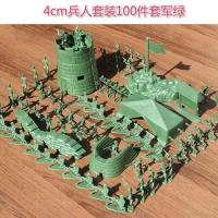 绿兵人+战斗设施 100件套 昨日重现100件套装4cm兵人军事模型玩具套装静态仿真士兵小孩玩具