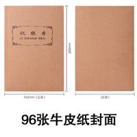 牛皮纸封面96张一本 1本 记账本子日记账本明细公司财务流水财会用品商用店铺家庭收支账簿