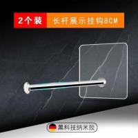 8cm长杆挂钩2个 免钻无痕粘贴墙钉免打孔厨房超市小店手机配件展示强力吸盘长挂