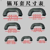 锅耳套单个(留言备注上面尺寸) 特厚隔热锅耳套硅胶锅把手套锅耳朵套铁锅把套手柄套子耐高温防烫