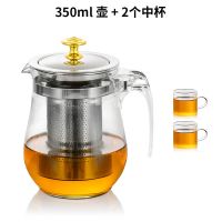 350+2把杯 茶壶玻璃防爆花茶壶不锈钢茶杯泡茶壶过滤单壶茶具玻璃壶套装家用
