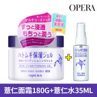 薏仁面霜180G+薏仁水35ML 娥佩兰薏仁面霜乳液懒人霜补水保湿滋润薏仁水面霜啫喱