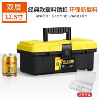 双层经典款12.5寸(塑料锁扣) 三层折叠工具箱多功能手提式维修大号家用电工五金工具收纳箱