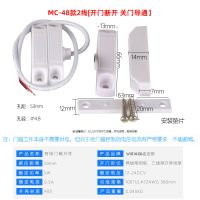 MC-48两线[开门断开 关门导通] vexg 门磁开关 防水型 常开常闭有线门磁 明装型门状态探测器