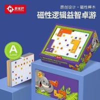 L型磁性配对A阶(适合3-6岁) 24*19.5*5.7 多米巴L型配对积木训练宝宝智力开发男孩女孩磁性拼图儿童玩具3-