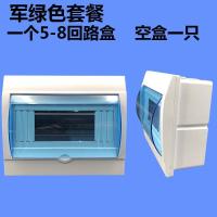 军绿色 塑料暗装明装5-8回路照明家用小型配电箱强电空气开关盒pz30空开
