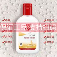 sod蜜 90克 大宝宝SOD蜜男女士乳液滋润面霜素颜霜保湿补水清爽学生防晒霜