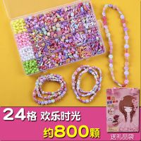 24格[欢乐时光] 串珠玩具创意diy手工制作材料包儿童手链项链穿珠子套装弱视训练