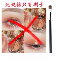 眼影刷单个[只有刷子] Samsea圣希双色高光立体眼影