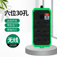 *绿色/-30孔* 无线(需要自己接线)** 插座多功能多孔带线插板插排宿舍用无线开关排插接线板拖线板长线