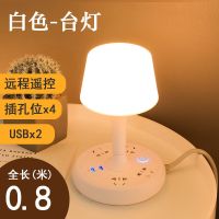 三色光多档调光暗-白色[无遥控] 带线全长0.8米 多功能家用遥控台灯插座带USB创意LED学生护眼灯宿舍卧室床头灯