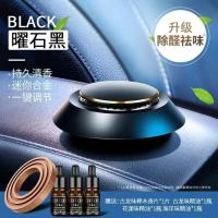 [曜石黑]古龙榉木香片+3瓶精油 可按压车载香水汽车摆件车内座式高档男香薰用品持久淡香高档气氛