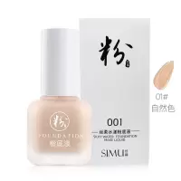 自然色[2瓶装] 丝幕水漾粉底液丝慕丝柔光感透润粉底液001粉底液bb5水样bb霜子途