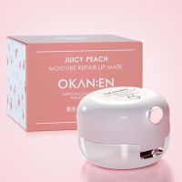 蜜桃唇膜1盒[尝鲜] 果冻水蜜桃唇膜保湿滋润补水皮去唇纹唇部护理唇油女生润唇膏