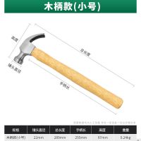 木柄羊角锤[小号] 羊角锤木工家用铁锤子迷你钉锤铁锤钢锤五金工具榔头家用装修工具