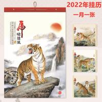 13张-虎啸雄风 2022年虎年挂历家用单月13张月历中国风景山水画自然风光日历