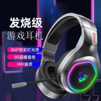 游戏发光G1 游戏+电脑版+发光 游戏耳机头戴式发光吃鸡台式电脑手机重低音震动耳麦带声卡