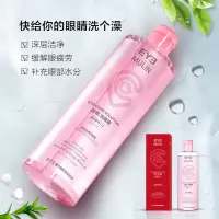 洗眼液500ml[2瓶更划算] 目邻B12洗眼液500ml清洁眼部护理洗眼睛水眼睛清洗液清洁护理液