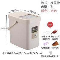 7L推盖(米白)普通球 A圾桶排水桶配件废水桶小功夫茶具茶道茶渣桶茶水桶号家用茶桶用