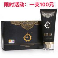 百臻堂印度真大膏 男士修复护理膏 百臻堂印度真大膏 男士修复护理膏