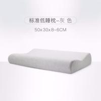 灰色(标准款)50*30*8-6CM 乐兜记忆棉枕头单人薄款柔软枕芯成人超薄长款低枕头护颈椎枕单人