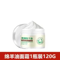 绵羊油1瓶装 澳洲绵羊油面霜女保湿补水滋润嫩肤面霜男女士焕白润肤乳液护肤霜