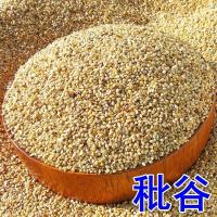 3斤 秕谷 谷壳小米壳糠壳谷秕子瘪谷子婴儿儿童成人秕谷颈椎枕头枕芯填充物