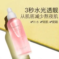 [体验装无赠品] <>精油补水喷雾爽肤水保湿大瓶化妆水精华液二合一学生护肤品