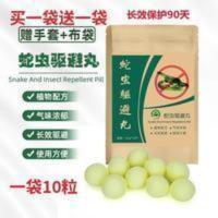 驱蛇粉室内户外旅行露 驱蛇粉室内户外旅行露营便携装备登山钓鱼用品防蛇虫雄黄驱蛇丸