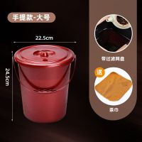 浅茶红-手提大圆款(7L) (单桶)送茶巾 茶水桶茶渣桶家用废水桶功夫茶排水桶茶道茶具配件塑料垃圾桶茶桶