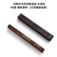 线香-随机香味(20克桶装线香) 仿古莲花底座 香炉家用室内黑檀木卧香盒木质线香盒熏香沉香安神檀香香薰炉香道