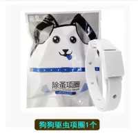 升级版驱虫项圈[狗用]1个 狗狗驱虫项圈除跳蚤去防虱子用品驱蚊除螨猫咪项圈猫圈宠物蚤立清
