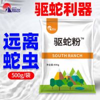 驱蛇粉500g*1袋 雄黄驱蛇粉长效手套户外持久强力防蛇驱虫用品丸透气家用庭院硫磺