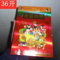 小号36开(17.5X12.5CM) 2022年版本 2022年正宗龙岩日历黄道吉日 诗词择吉手撕挂历通胜大师365页黄