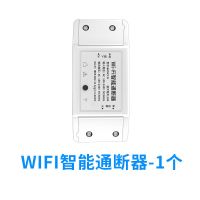 WIFI通断模块*1个 易微联APP控制WiFi智能无线开关模块小爱语音控制通断器
