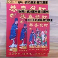 小本长19宽13恭喜发财 2022年虎年日历择吉挂历手撕香港正版福源堂黄道吉日老黄历皇历