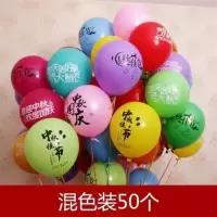 中秋国庆多款图案50个随机混色装 国庆节装饰店铺的气球中秋节日店庆活动气球场景装扮布置用品