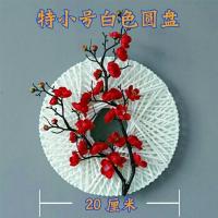 红色 特小号20公分[圆盘腊梅壁饰] 中式壁饰客厅背景墙面创意装饰挂件花艺壁饰墙饰电视背景墙装饰品