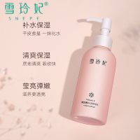 150ml沁润保湿乳 雪玲妃维生素e乳液面部玻尿酸补水保湿VE滋养面霜全身清爽不油腻