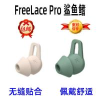 绿色大号耳套1对 华为freelacePro耳机耳帽耳套耳撑耳翼鲨鱼鳍硅胶耳塞耳挂配件